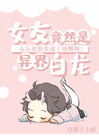 白龙在娃综爆红了