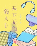 ��AD�����޵�