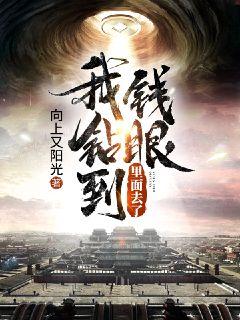 ���굽Ǯ������ȥ��
