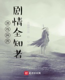 ��Ϸ��磺����ȫ֪��