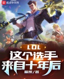 LOL�����ѡ������ʮ���