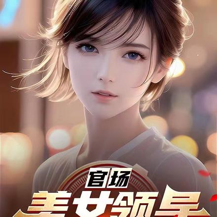 �ٳ�����Ů�쵼��������ֱ��
