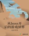 ��boss��������Ϸ���