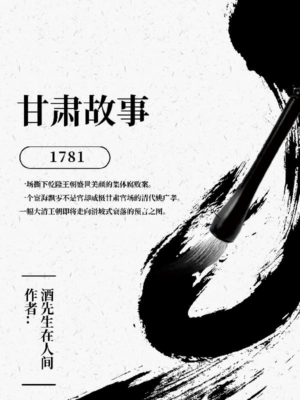 �������1781