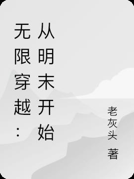 ���޴�Խ������ĩ��ʼ