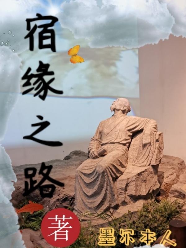 ��Ե֮·