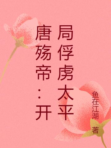 ����ۣ����ַ�²̫ƽ