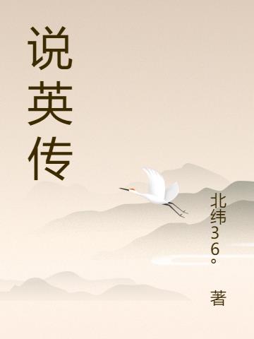˵Ӣ��
