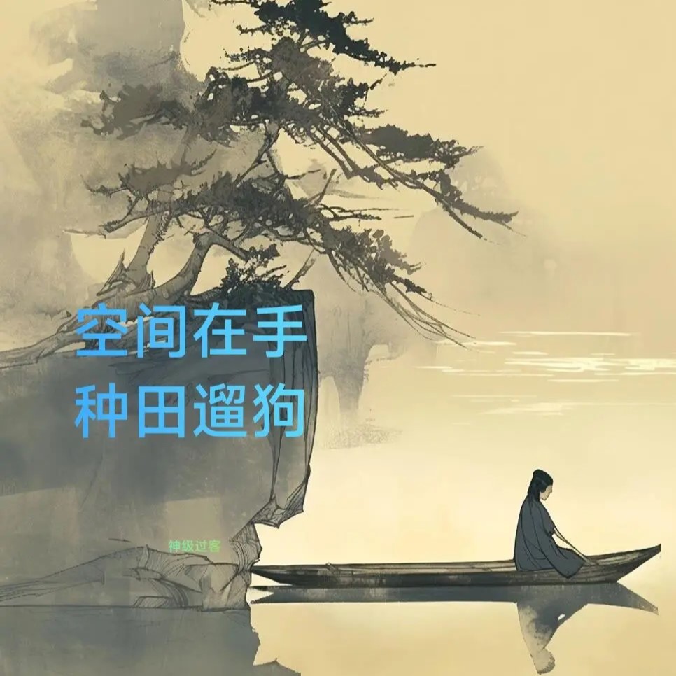 悠然山村,开局熊猫赖上我