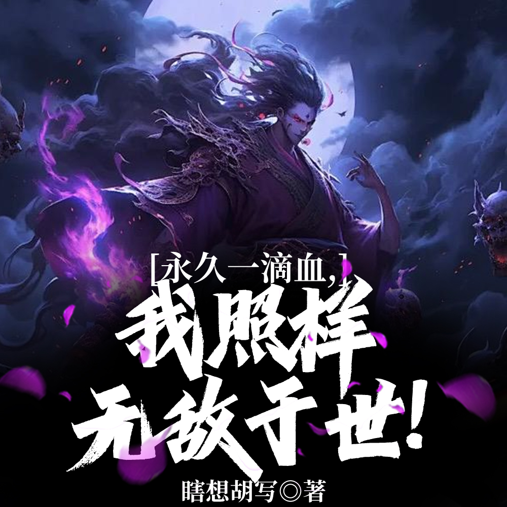 亡灵法师弱?关我死亡主宰什么事