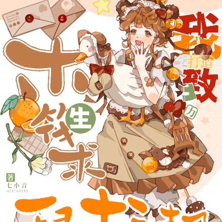 游戏降临:开局觉醒鼠鼠资本家