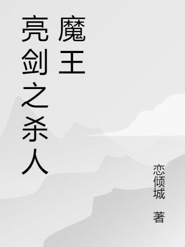 ����֮ɱ��ħ��