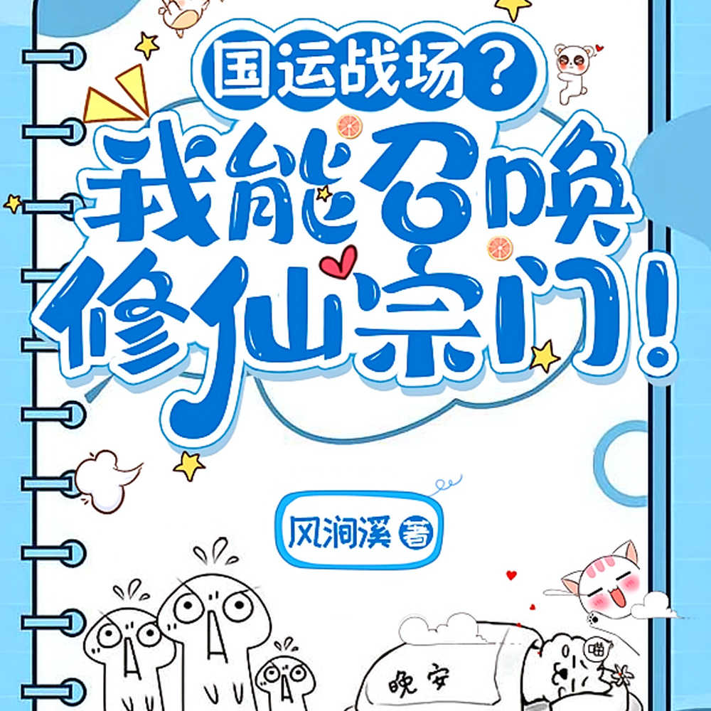 神明游戏?我已经是神明!