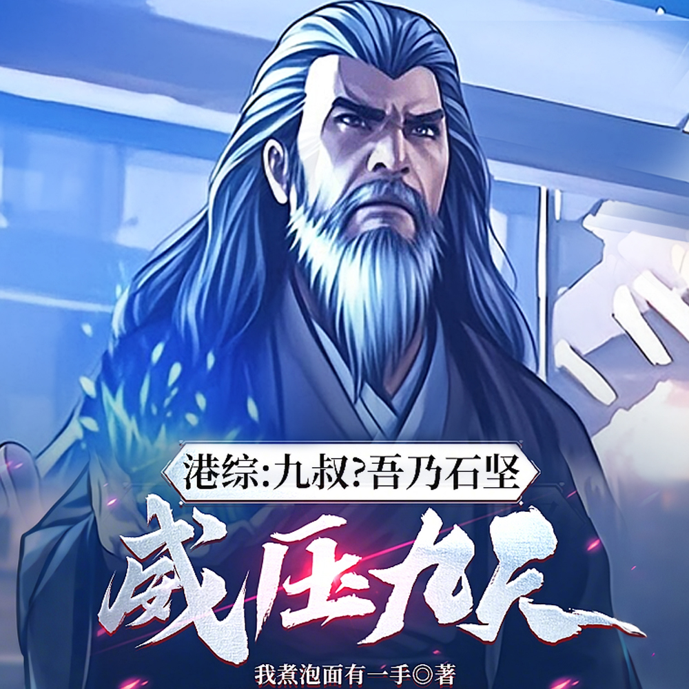 雷法起手,左拳伤害高右拳高伤害