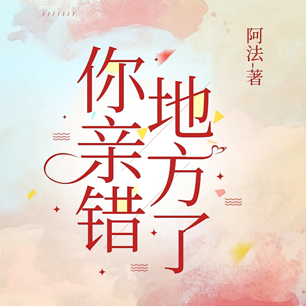 第八年夏眠