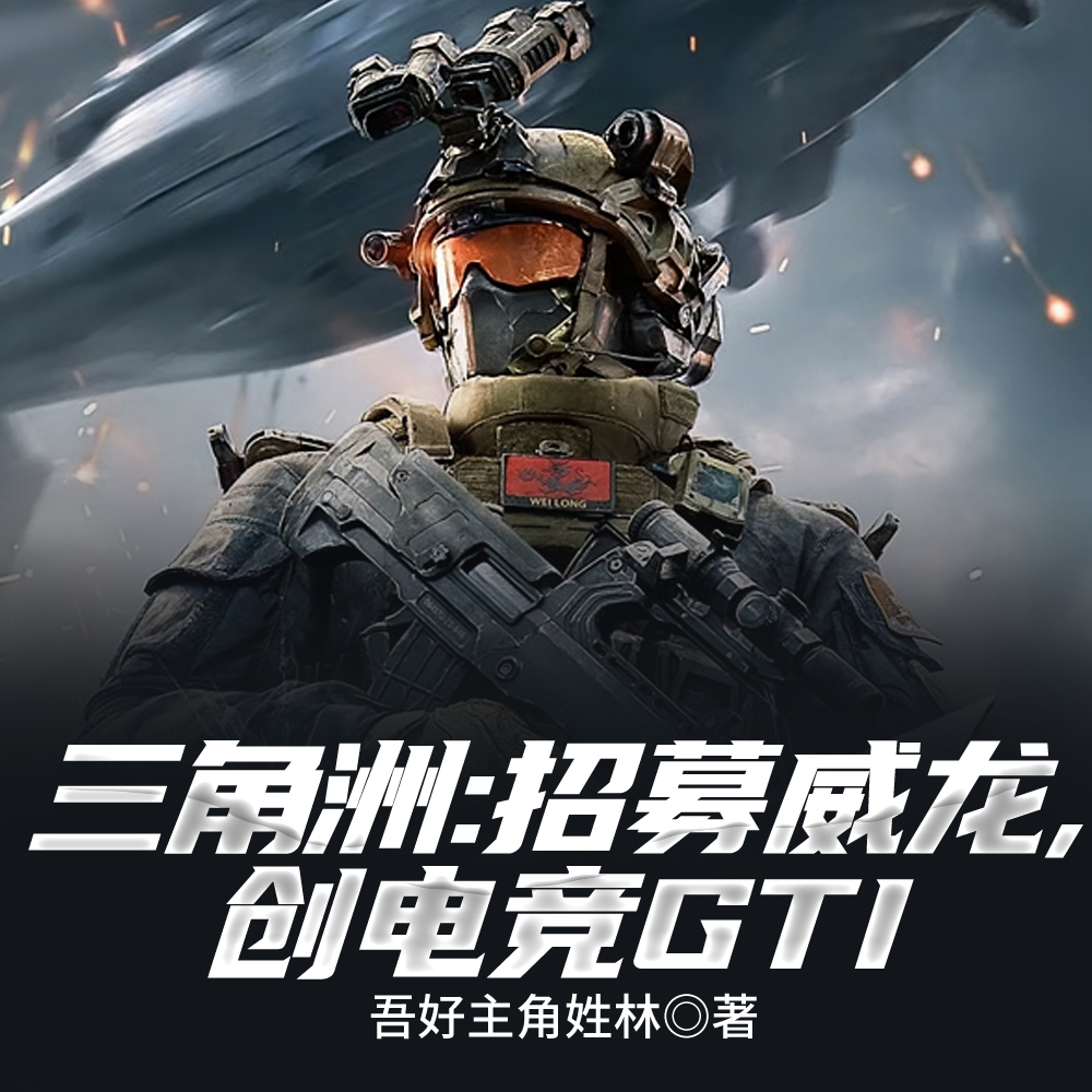 什么叫你把典狱长拉来做护航了?