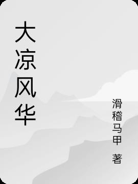 �����绪