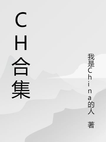 ch�ϼ�