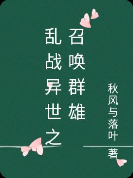 ��ս����֮�ٻ�Ⱥ��