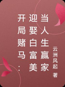 ���ֶ�����ӭȢ�׸���������Ӯ��
