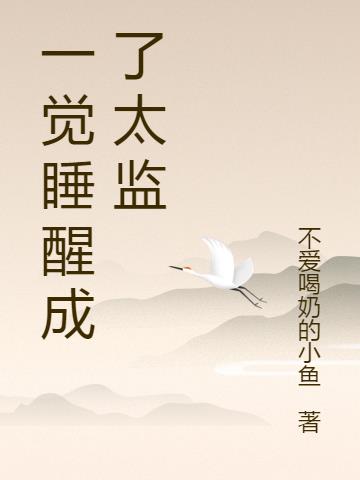 һ��˯�ѳ���̫��